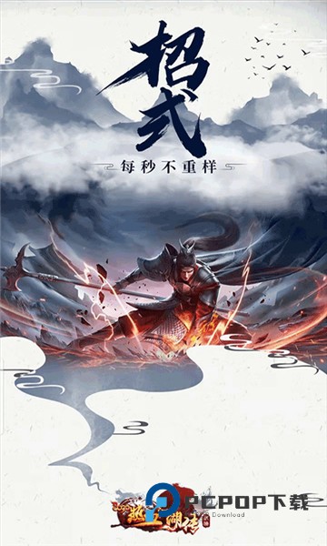 热血江湖传手游下载