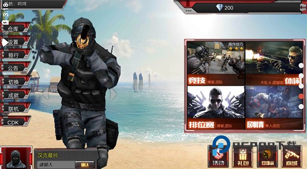 cf单机版生化手游下载