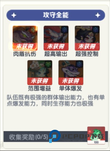 一起当勇士游戏攻略11