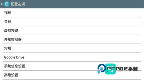 NDS模拟器 第4张图