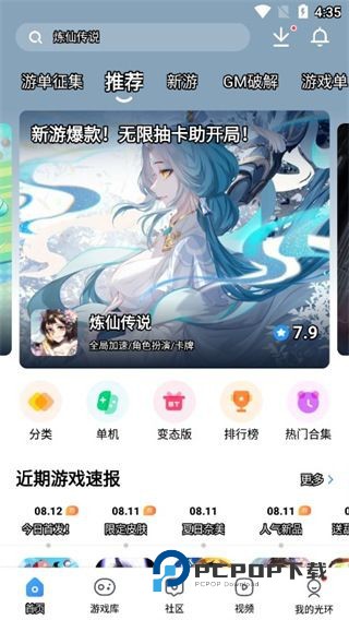 光环助手官方正版