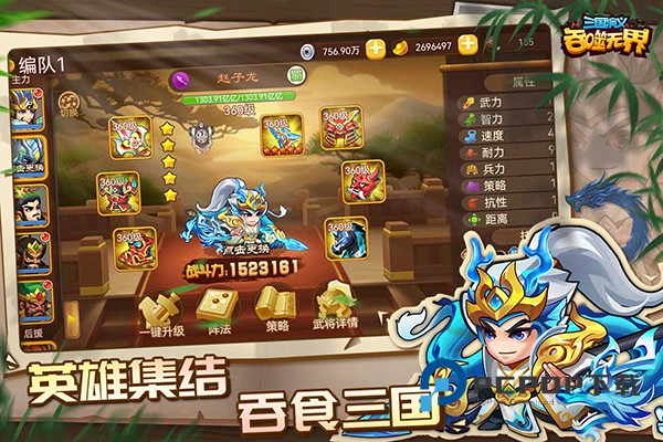 三国演义吞噬无界2026最新版 v5.0.01