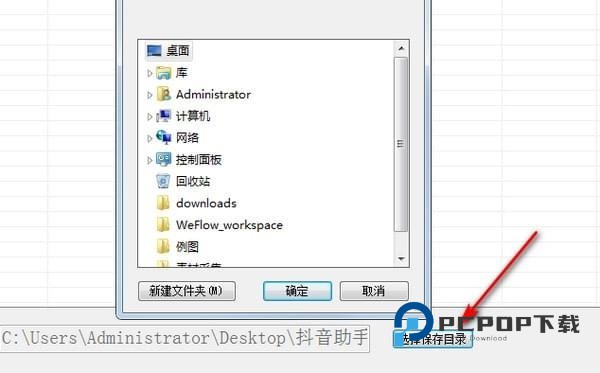抖音助手官网 v1.1.0安卓版