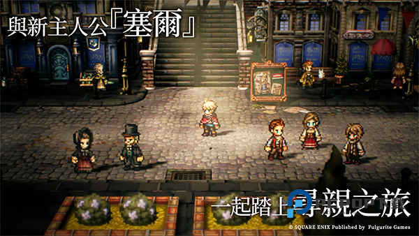 八方旅人大陆的霸者台服繁中版 v3.22.7安卓版