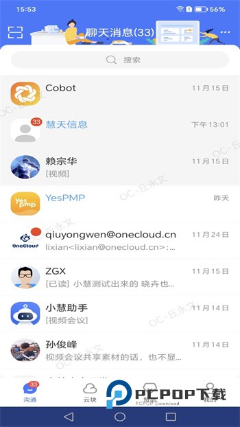 手机亦云小慧下载v4.9.32509181106 安卓版
