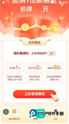 悟空浏览器 第9张图