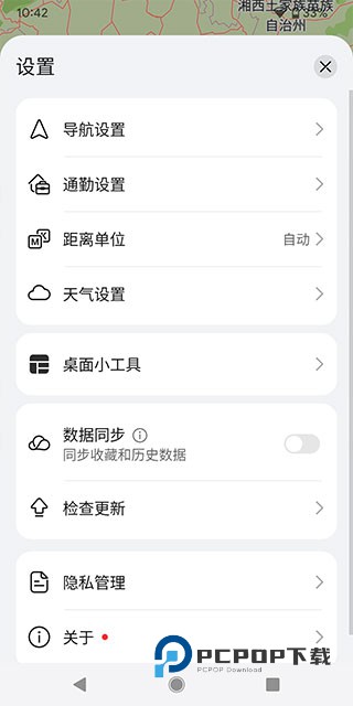 华为地图官方版