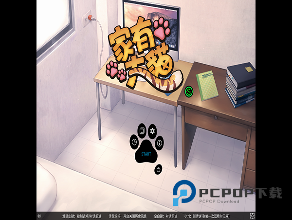 家有大猫手游下载