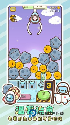 萌宠娃娃机手游最新版