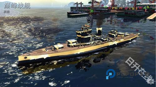 巅峰战舰国际服