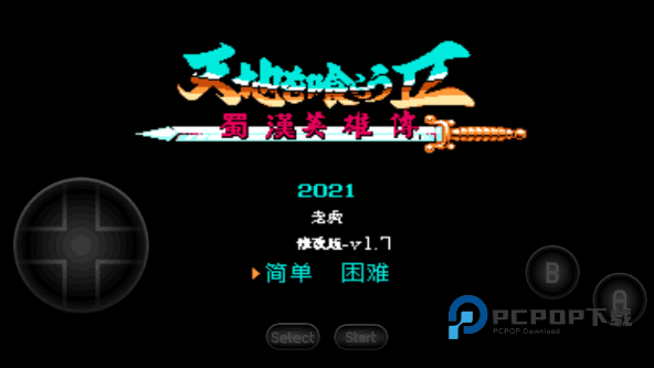 吞食天地2手游下载