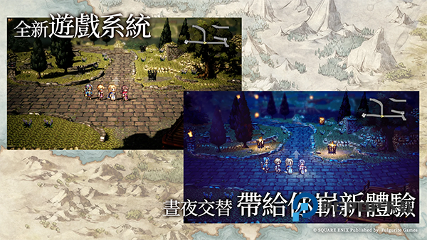 八方旅人大陆的霸者台服繁中版 v3.22.7安卓版