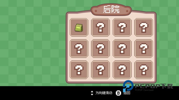 植物大合成游戏 v1.0.0