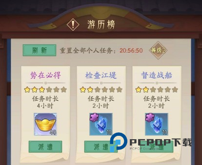 霸王天下官方版游戏截图12