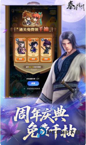 秦时明月卡牌版官方版 v8.0.0