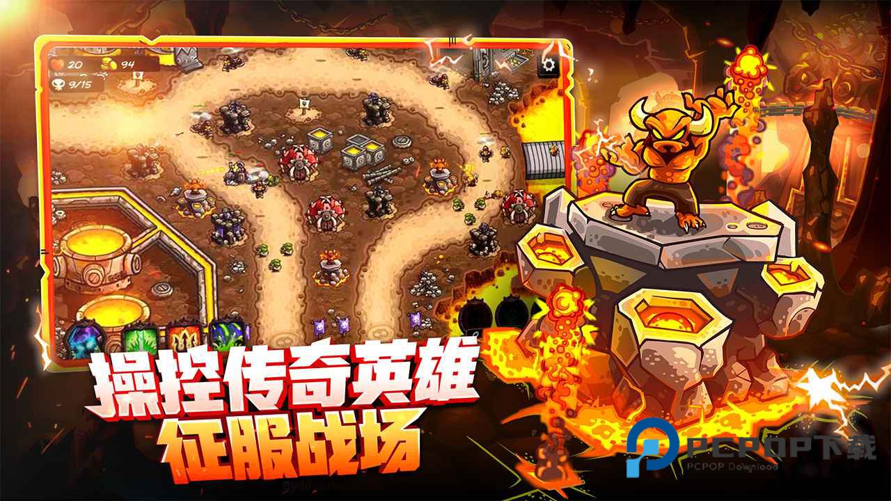 王国保卫战4手游下载