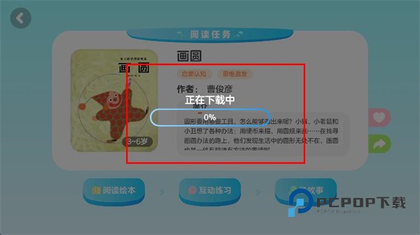 豚小蒙下载v3.3.6 最新版