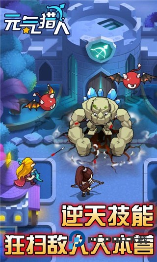 元气猎人手游最新版