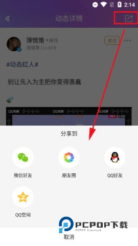 炫舞小灵通app官方 v3.8.0安卓版