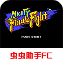 sd快打旋风手游下载