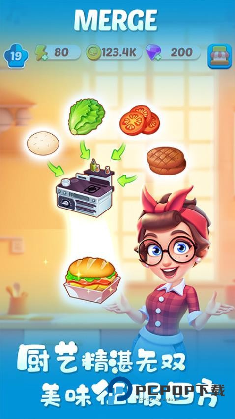 合合大厨手游最新版