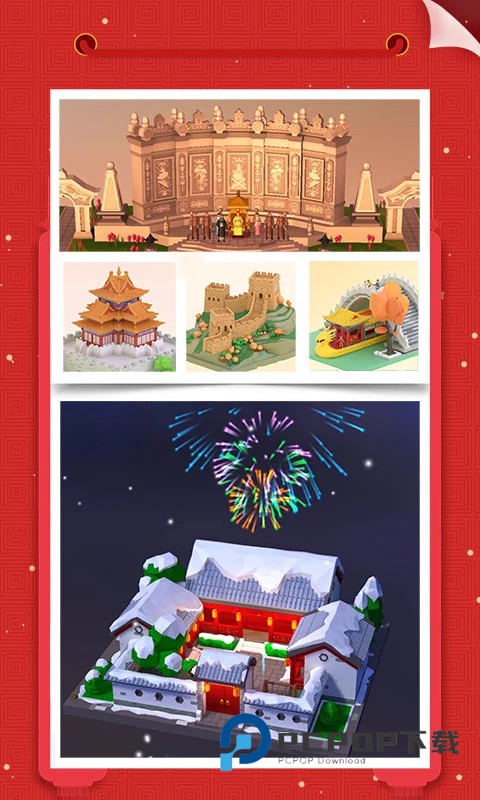 我爱拼模型(Pocket World 3D)中文版 v3.1.2.0安卓版