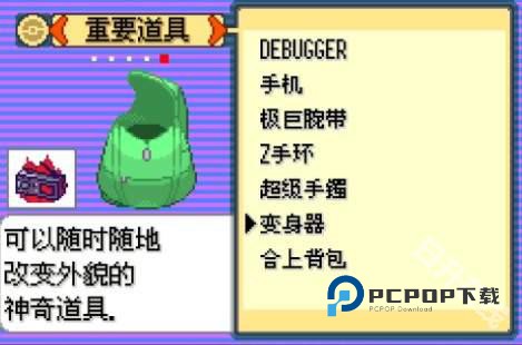 神奇宝贝绿宝石