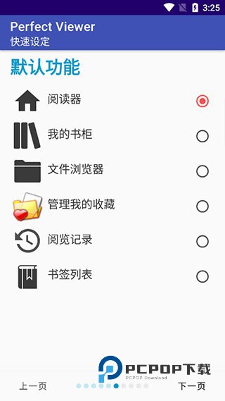 完美漫画Perfectviewer