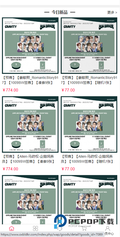 偶像便利店最新版