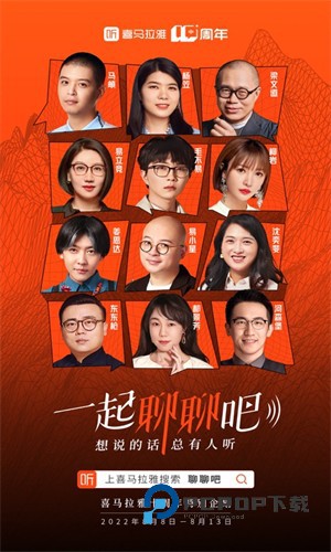 喜马拉雅最新版