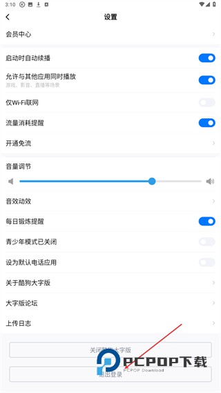 酷狗大字版2026年最新版下载v3.0.4 官方安卓版