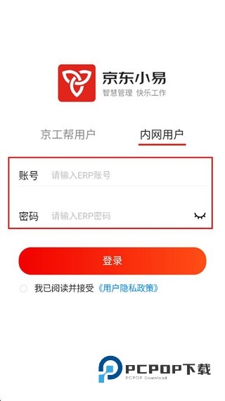 京东小易下载v3.1.1 安卓版