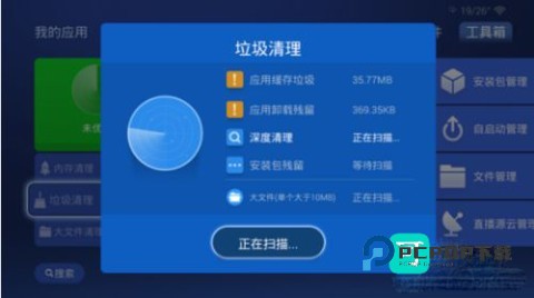 沙发管家官方免费版 第6张图