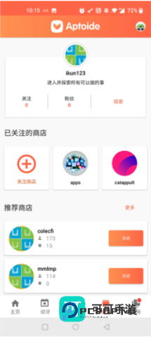 Aptoide 第8张图