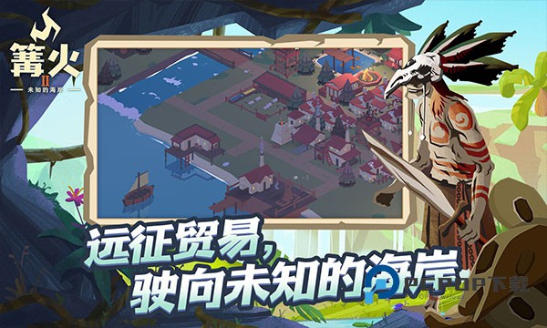 篝火2未知海岸手游最新版