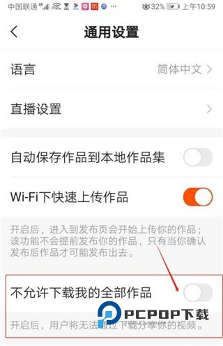 快手概念版旧版本