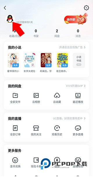 UC浏览器手机版