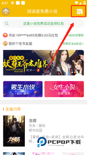 御书屋自由的阅读器