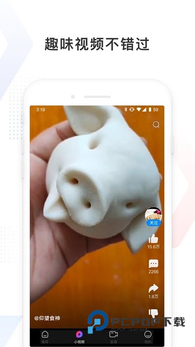 百度看看安卓版