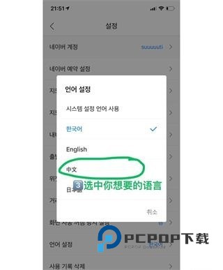 Naver地图中文版