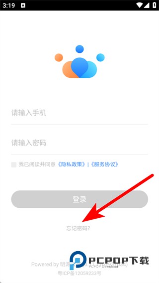 云行销app下载安装v3.11.0 安卓版