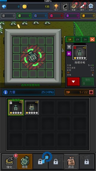 种植炮塔游戏下载