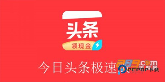 今日头条极速版下载免费2026最新版v15.5.0.0安卓手机版
