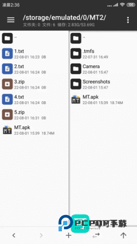 MT管理器正版安装v2.19.4