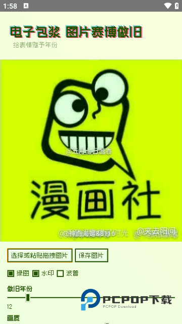 电子包浆生成器