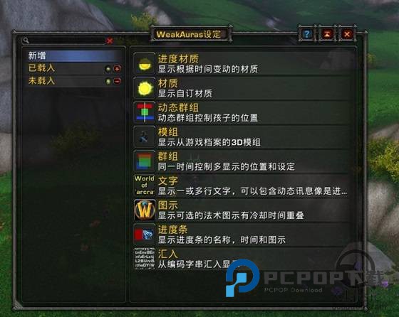 魔兽世界wa安装 v5.12.9免费版