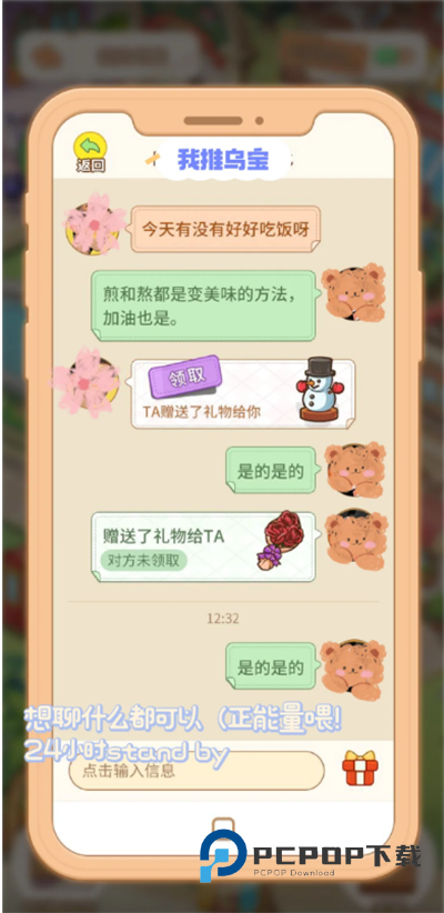 乌托app下载最新版