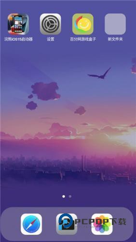 浣熊IOS15启动器中文版