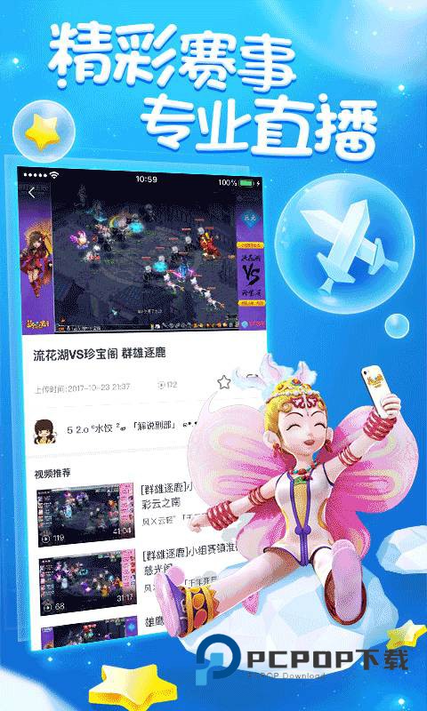 梦幻西游助手手机版 v2.4.2安卓版