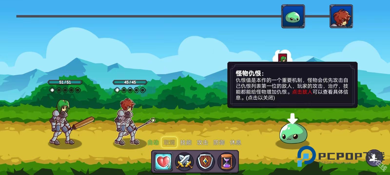 从零开始的勇者生活